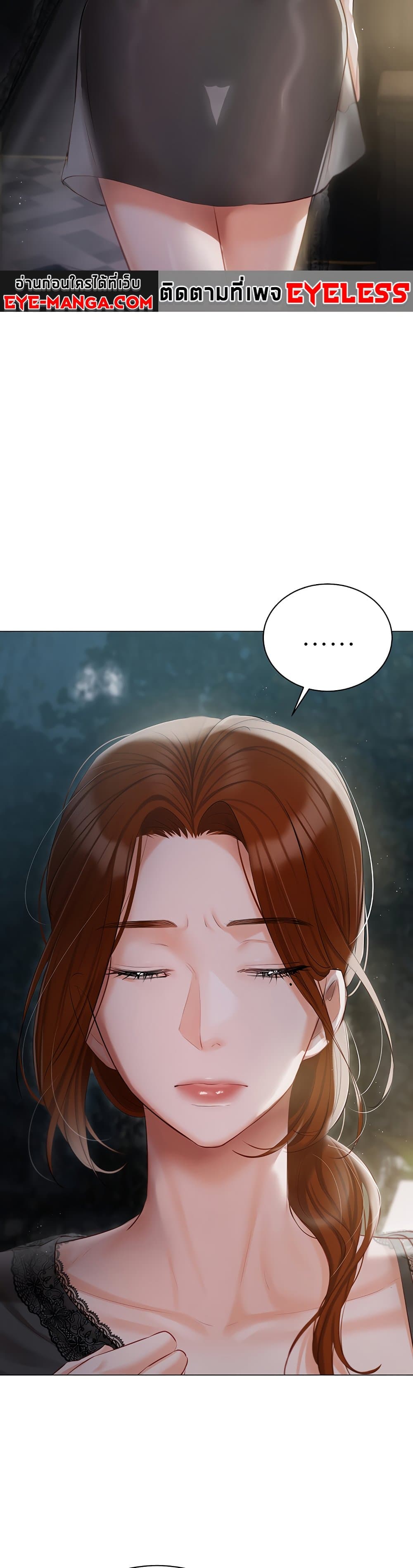 Hyeonjung’s Residence page 36