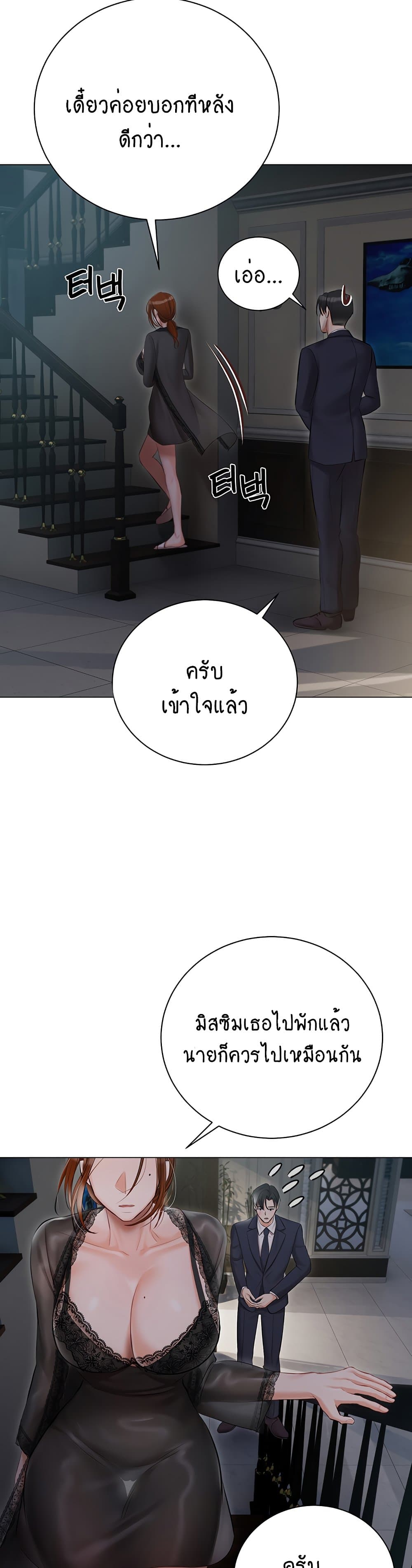 Hyeonjung’s Residence page 37