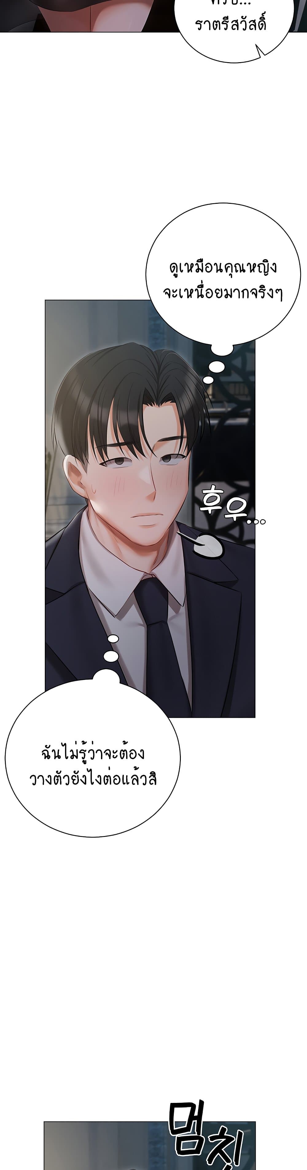Hyeonjung’s Residence page 38