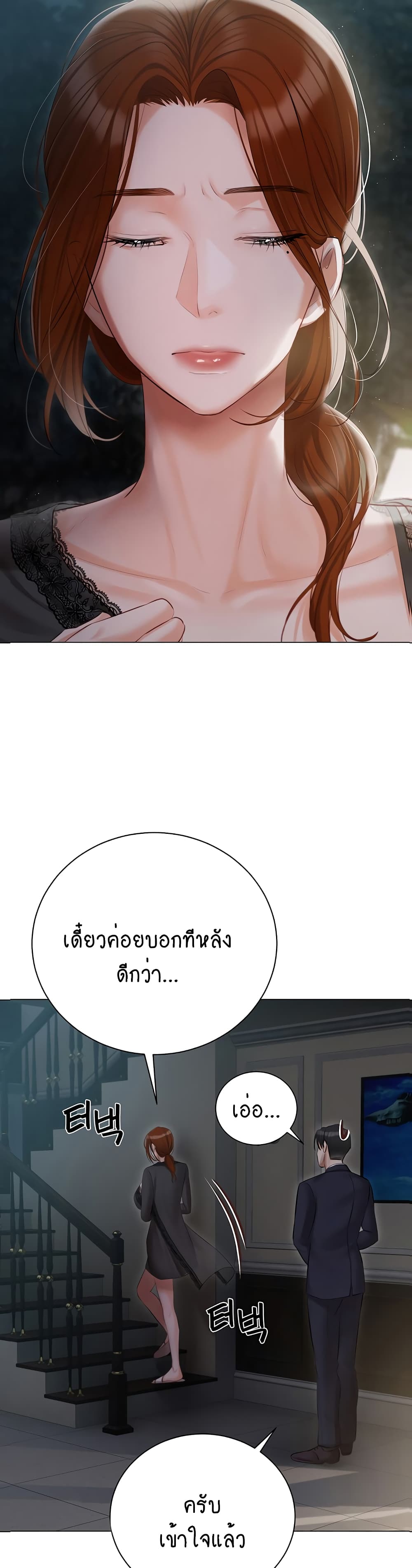 Hyeonjung’s Residence page 3