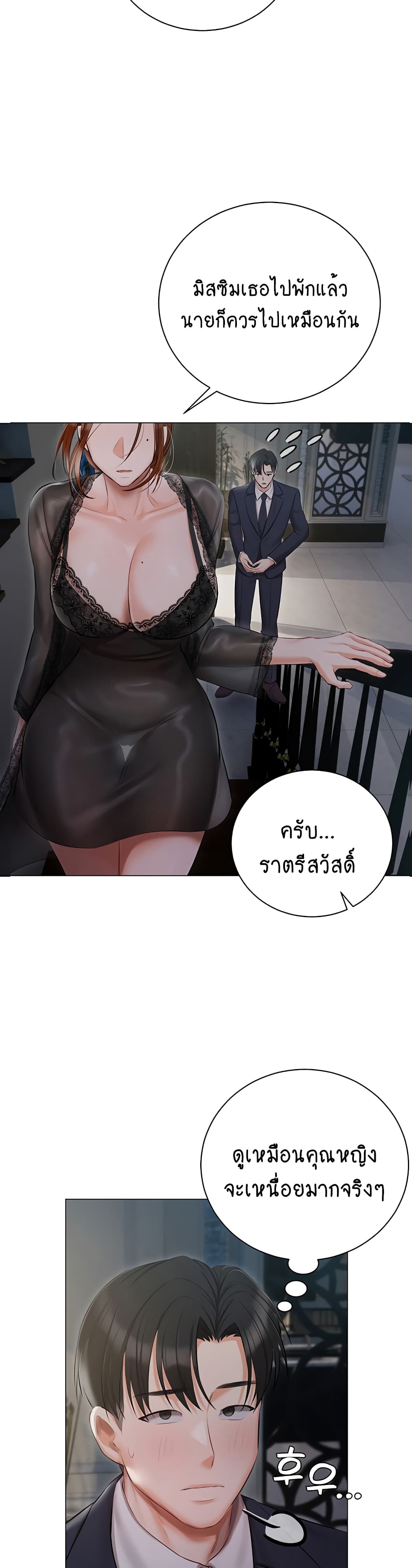 Hyeonjung’s Residence page 4