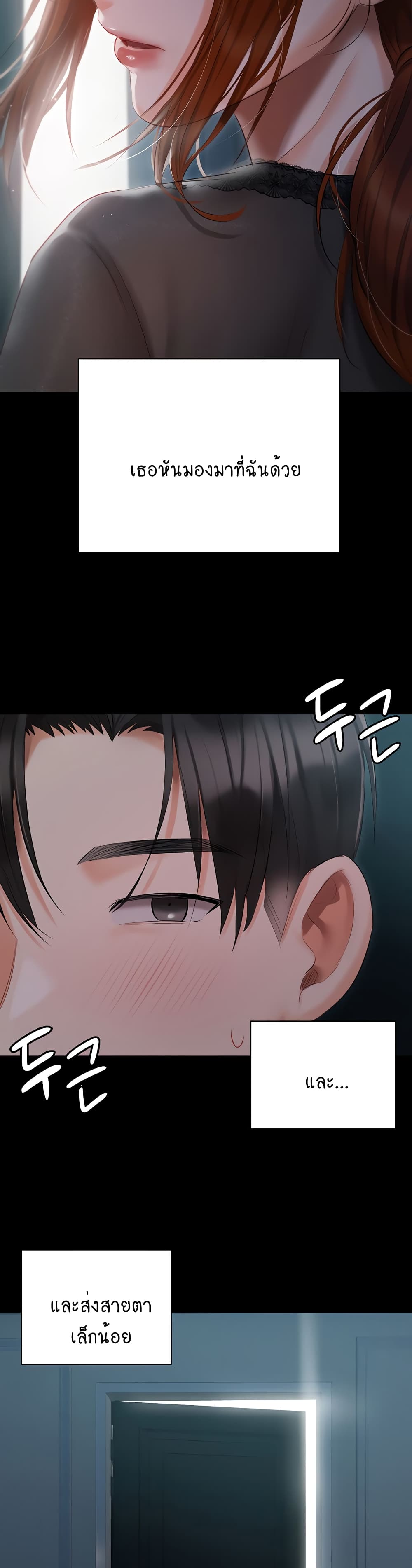 Hyeonjung’s Residence page 12