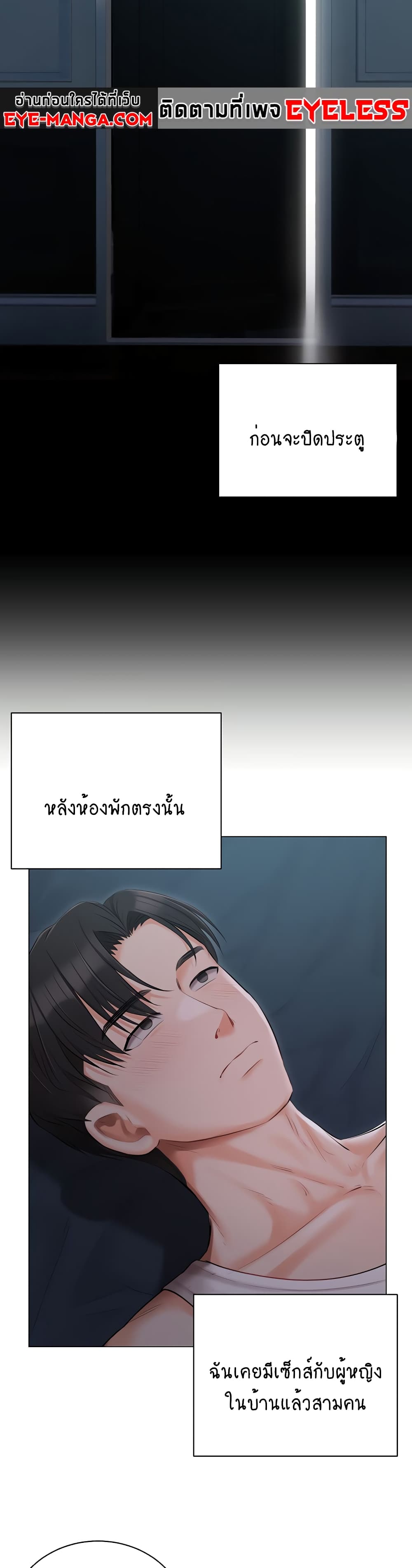 Hyeonjung’s Residence page 13