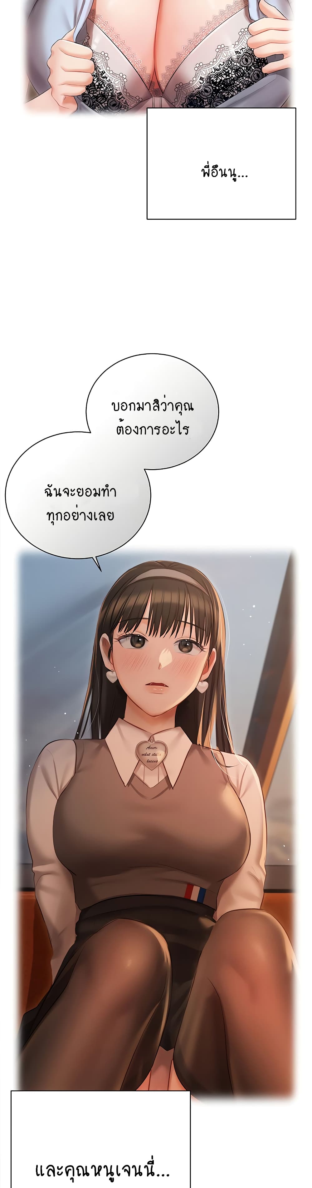 Hyeonjung’s Residence page 15