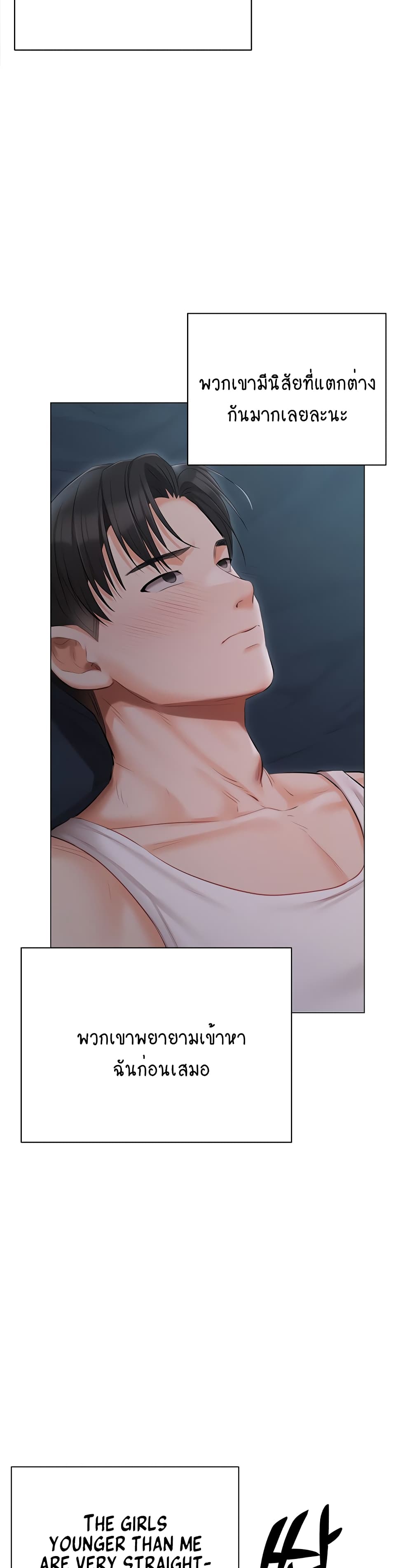 Hyeonjung’s Residence page 16