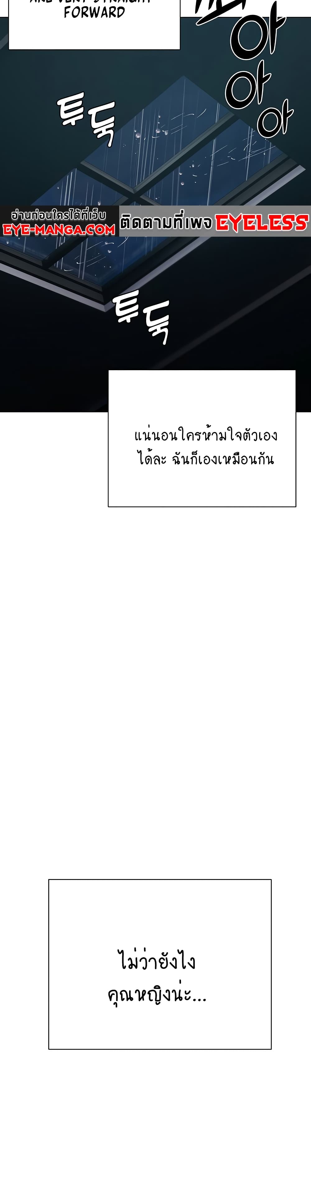 Hyeonjung’s Residence page 17