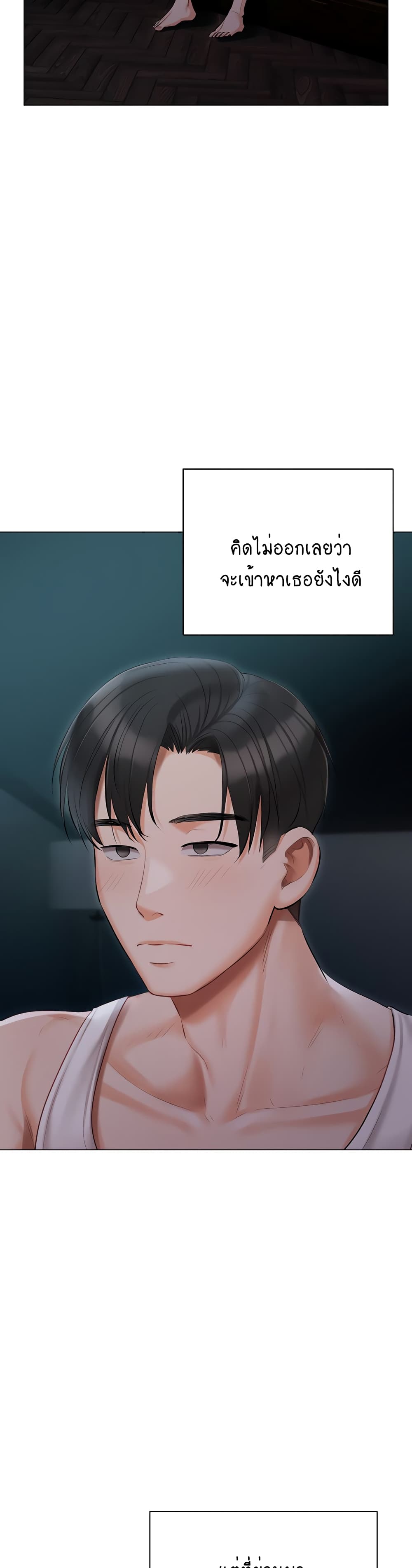 Hyeonjung’s Residence page 20