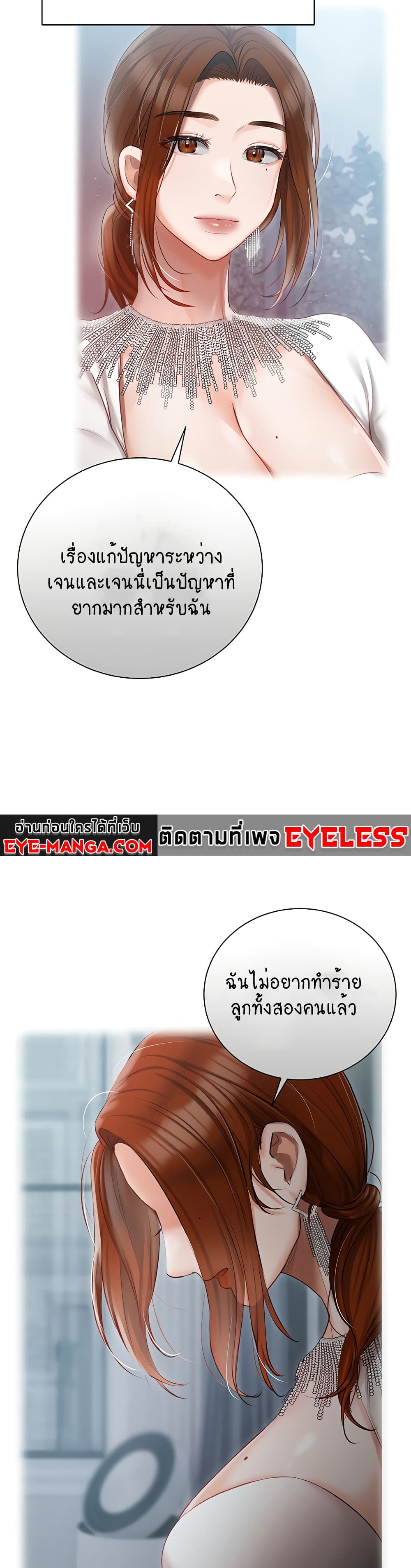 Hyeonjung’s Residence page 22