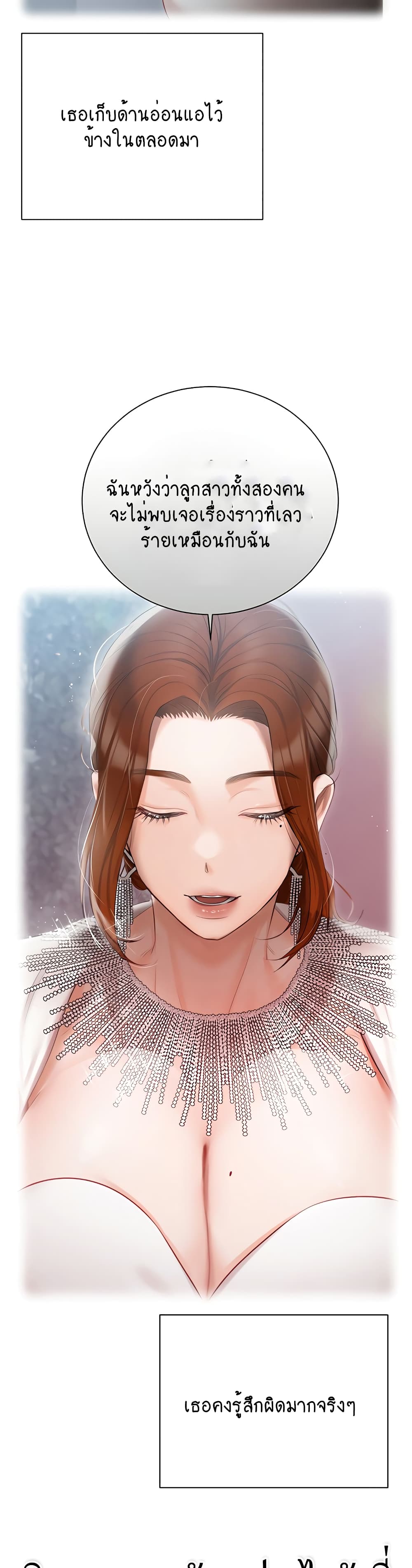 Hyeonjung’s Residence page 23