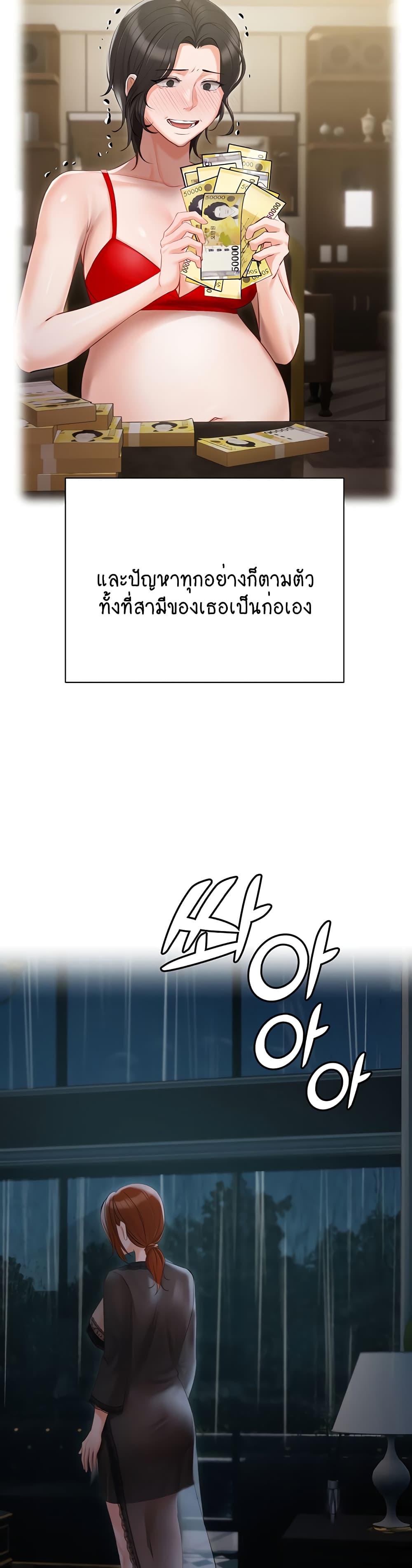 Hyeonjung’s Residence page 27