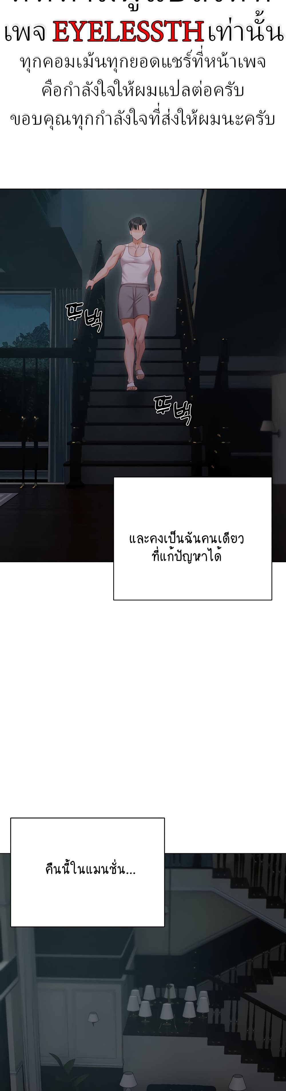 Hyeonjung’s Residence page 29