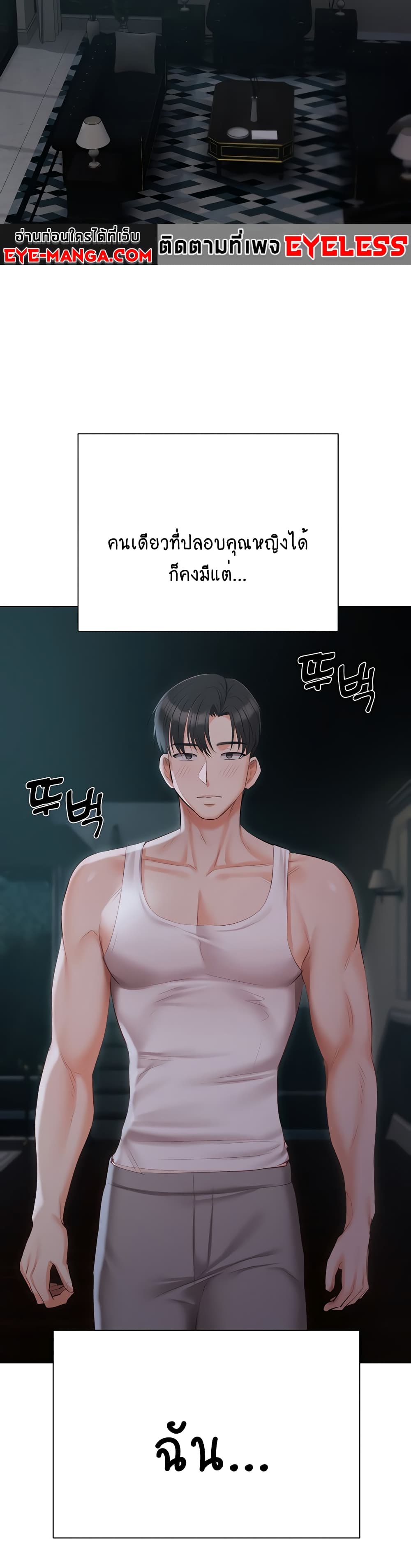 Hyeonjung’s Residence page 30