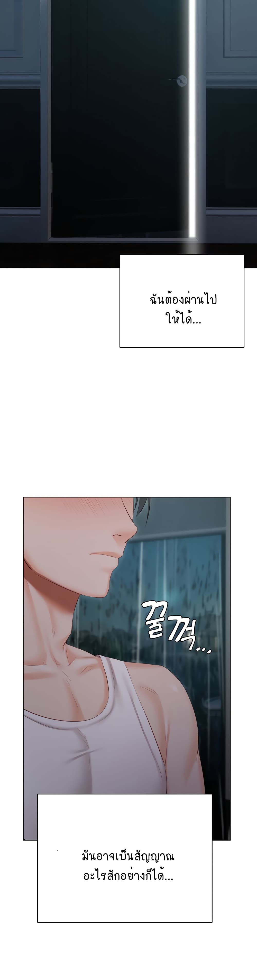 Hyeonjung’s Residence page 32