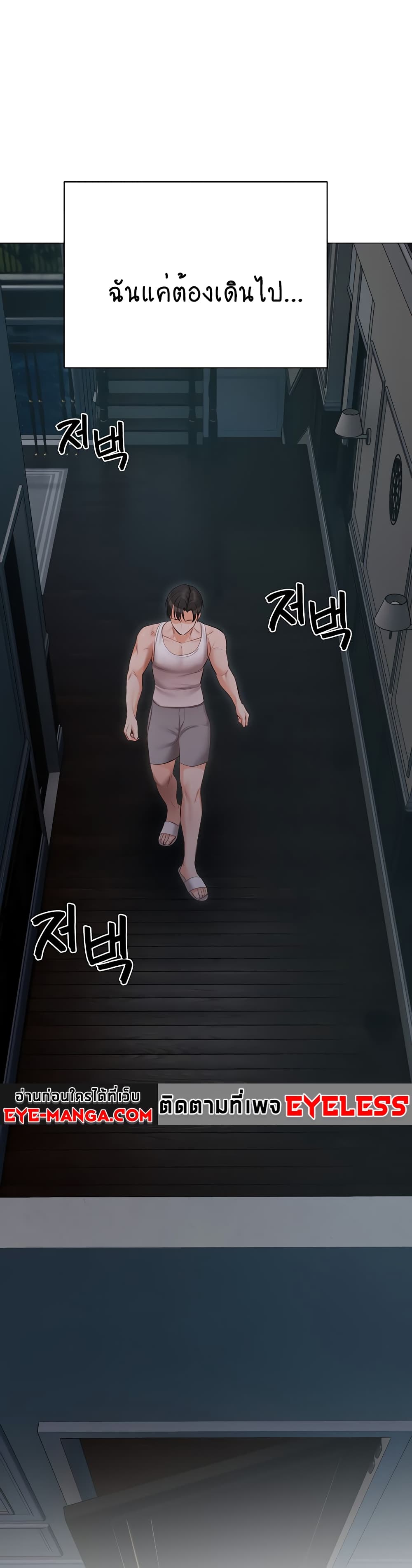 Hyeonjung’s Residence page 34