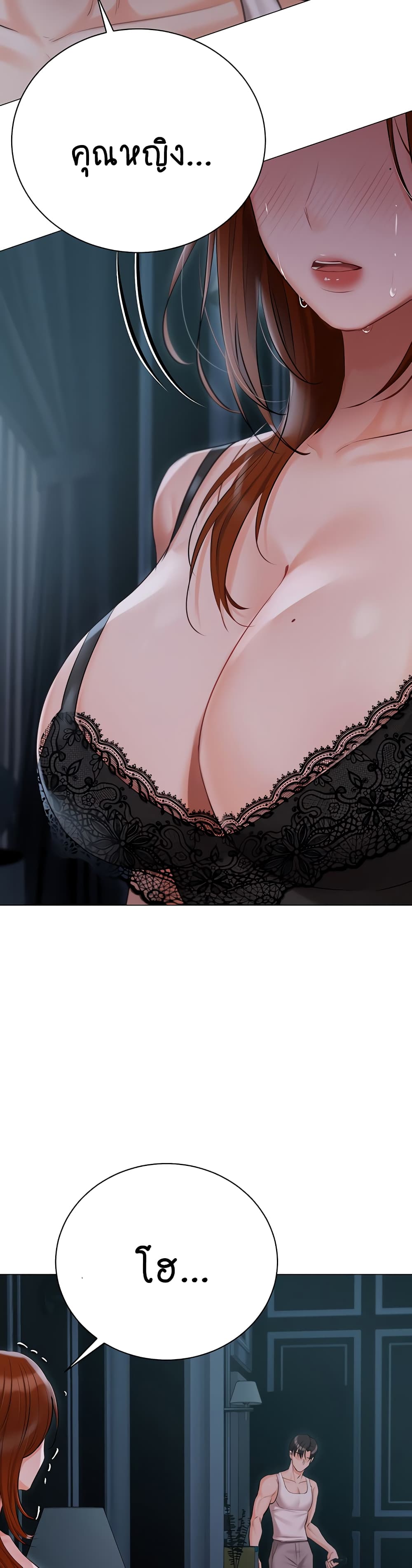Hyeonjung’s Residence page 40
