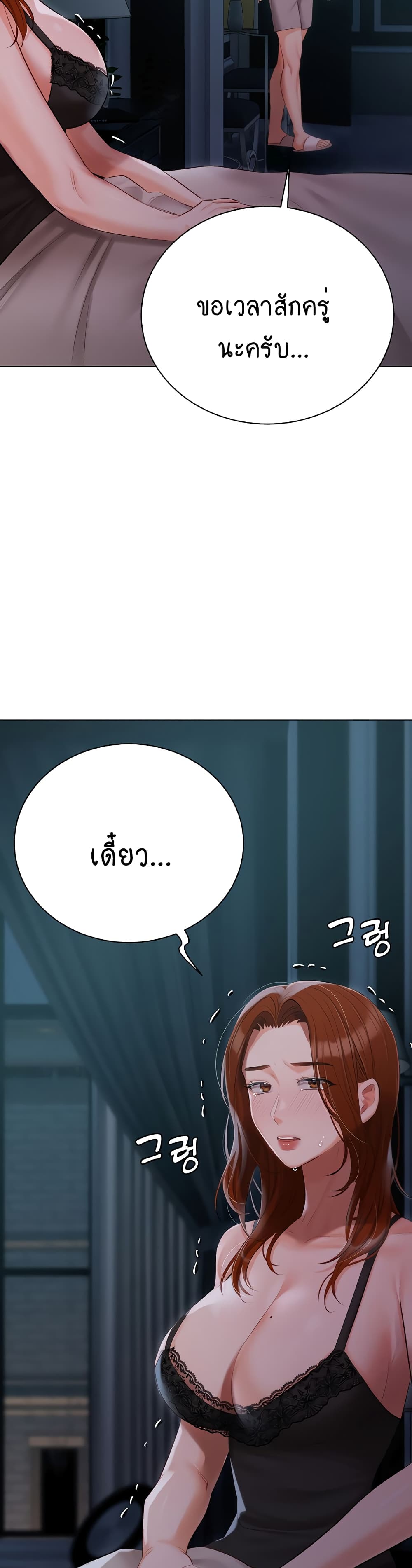 Hyeonjung’s Residence page 41