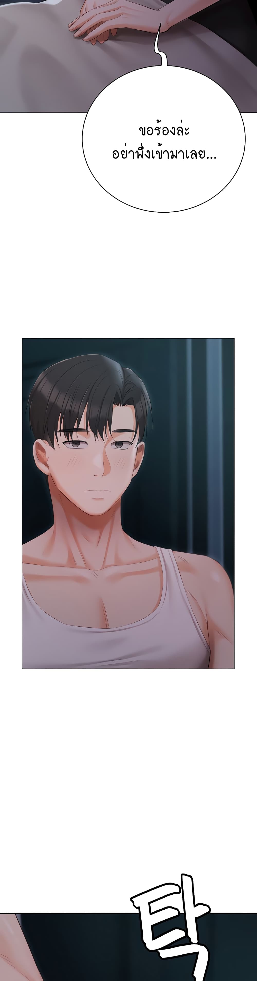 Hyeonjung’s Residence page 42
