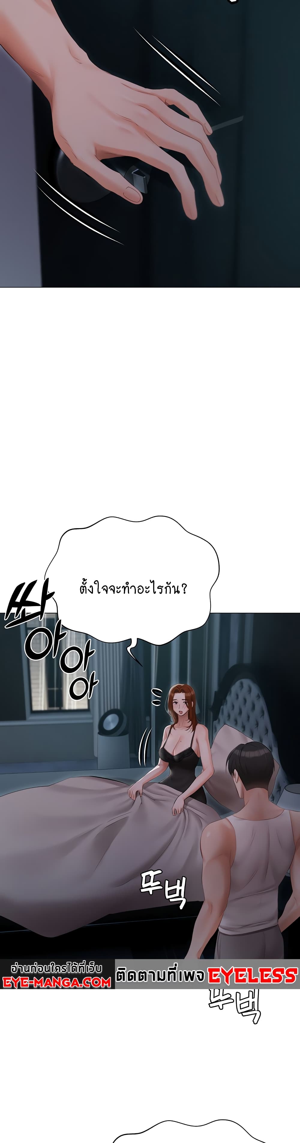 Hyeonjung’s Residence page 43