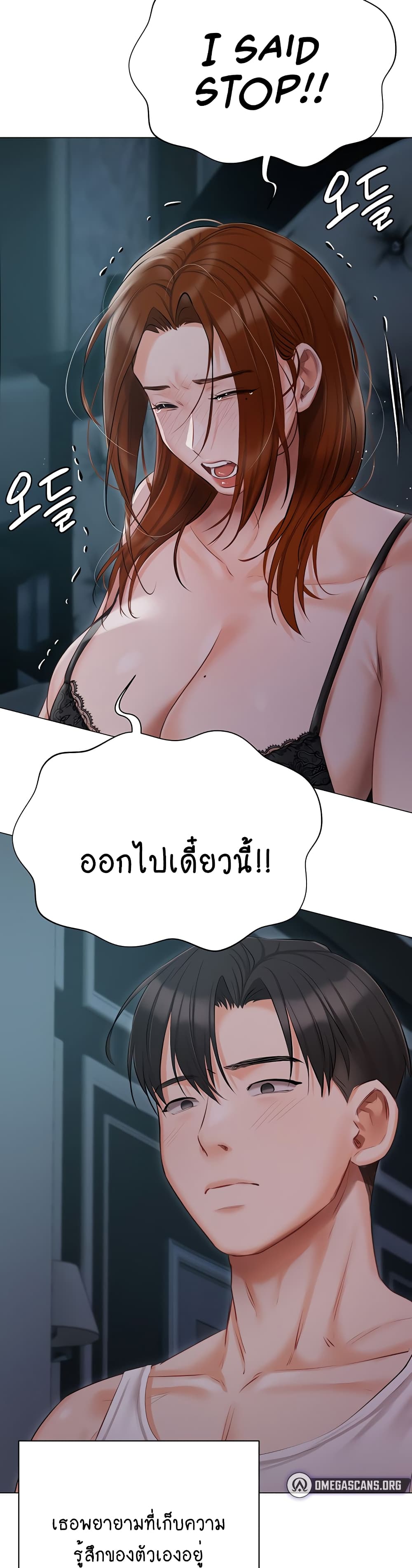Hyeonjung’s Residence page 44