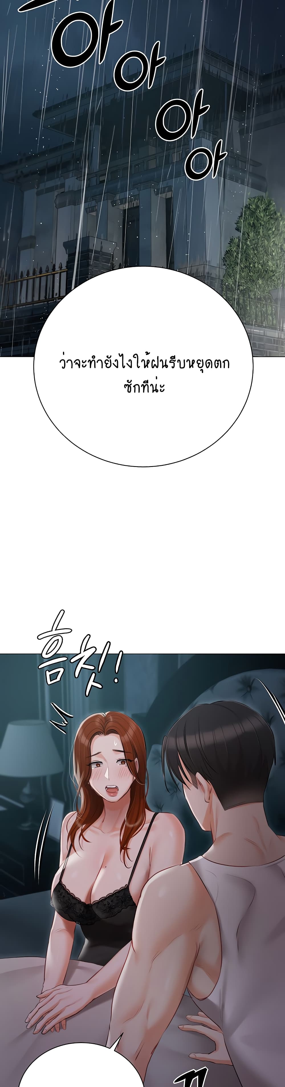 Hyeonjung’s Residence page 46