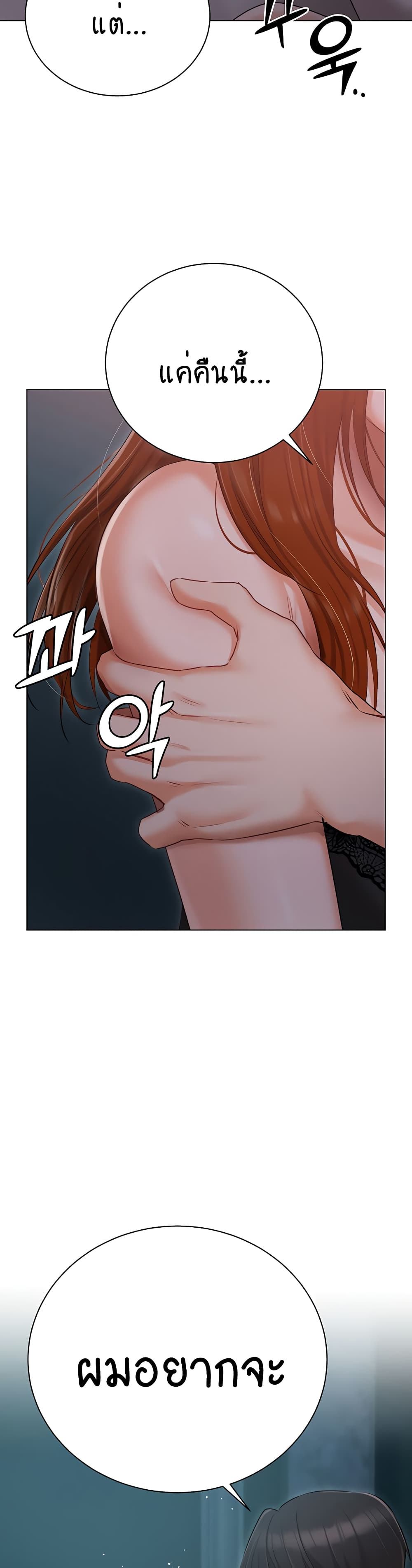 Hyeonjung’s Residence page 47
