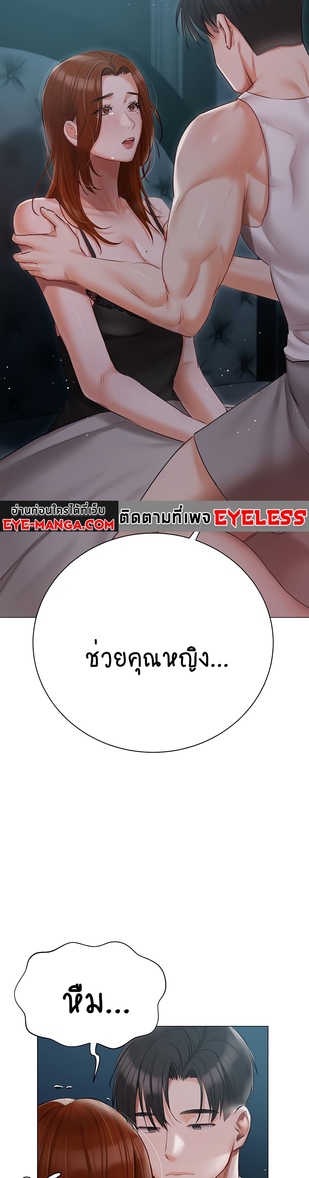 Hyeonjung’s Residence page 48