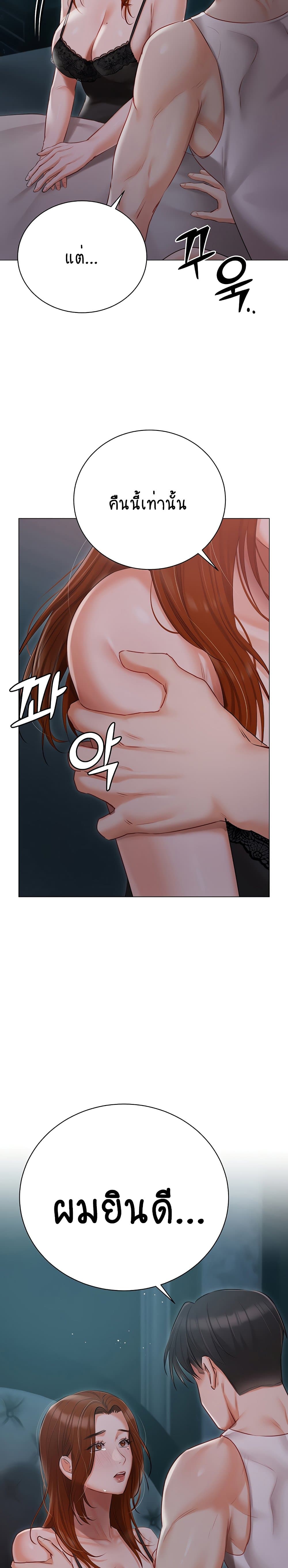Hyeonjung’s Residence page 2