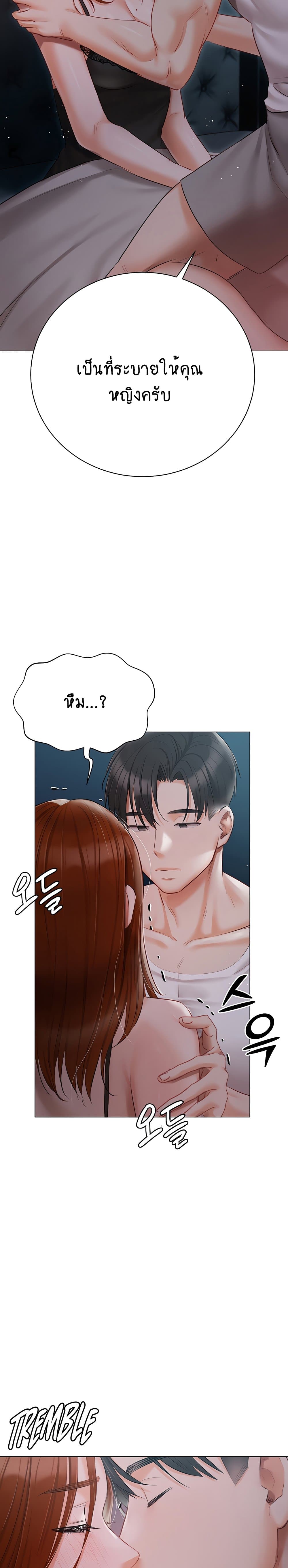 Hyeonjung’s Residence page 3
