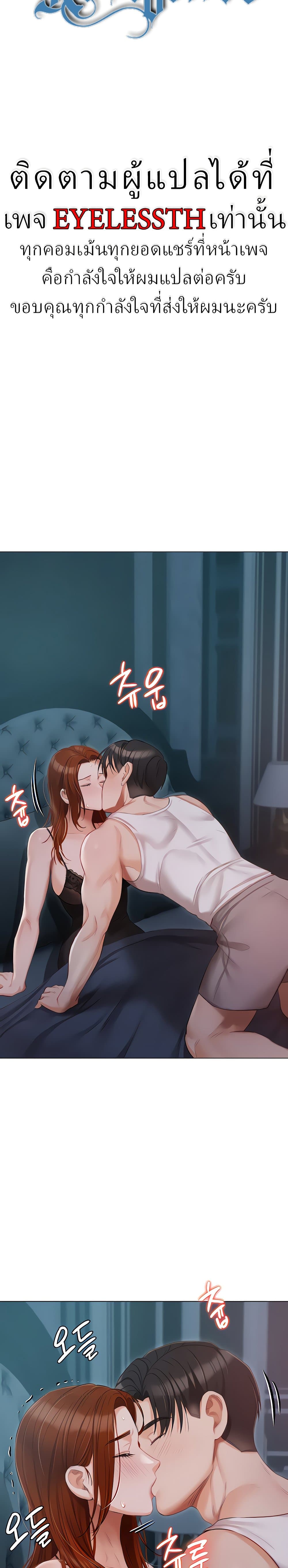 Hyeonjung’s Residence page 5