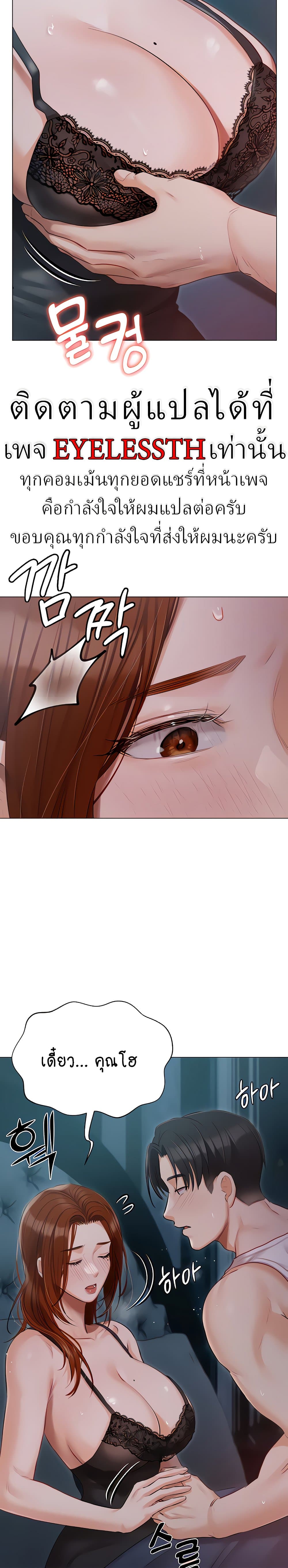 Hyeonjung’s Residence page 8