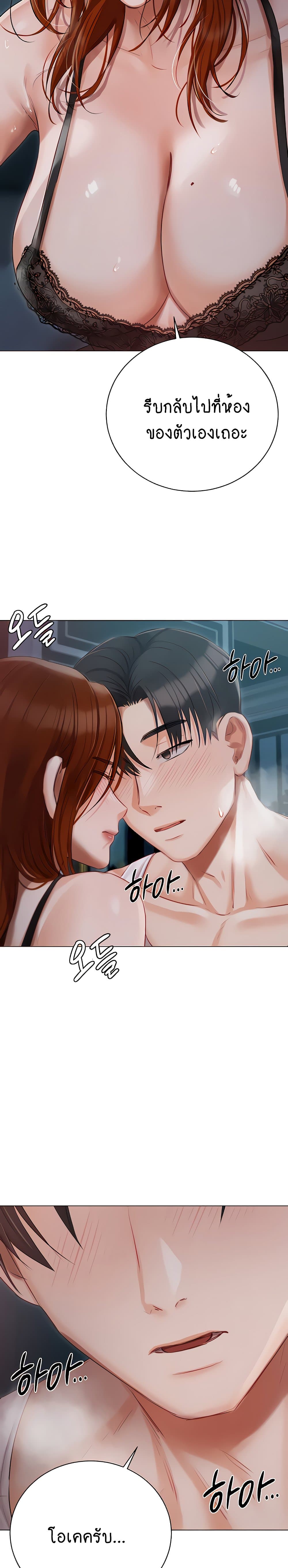 Hyeonjung’s Residence page 10