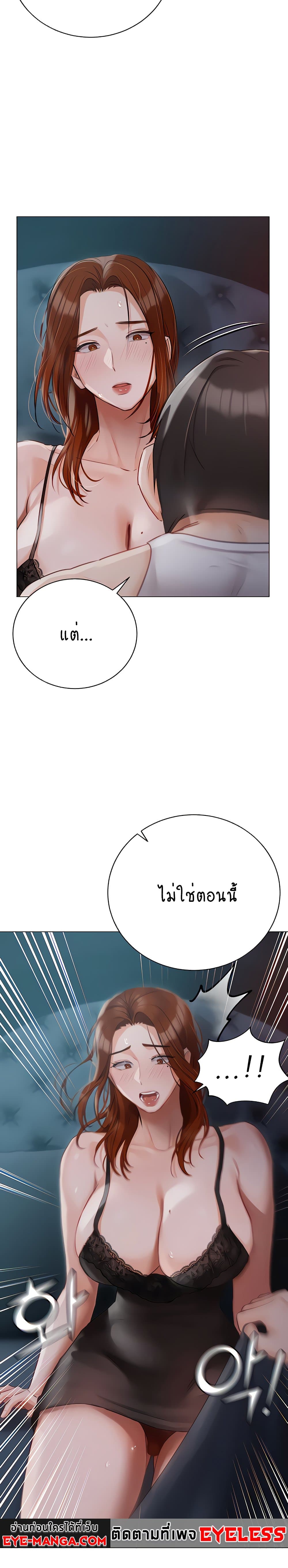 Hyeonjung’s Residence page 11