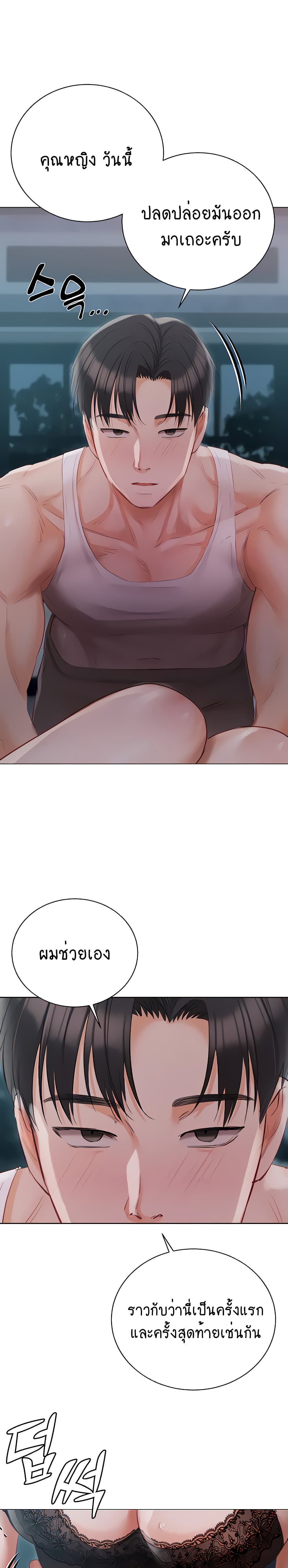 Hyeonjung’s Residence page 12