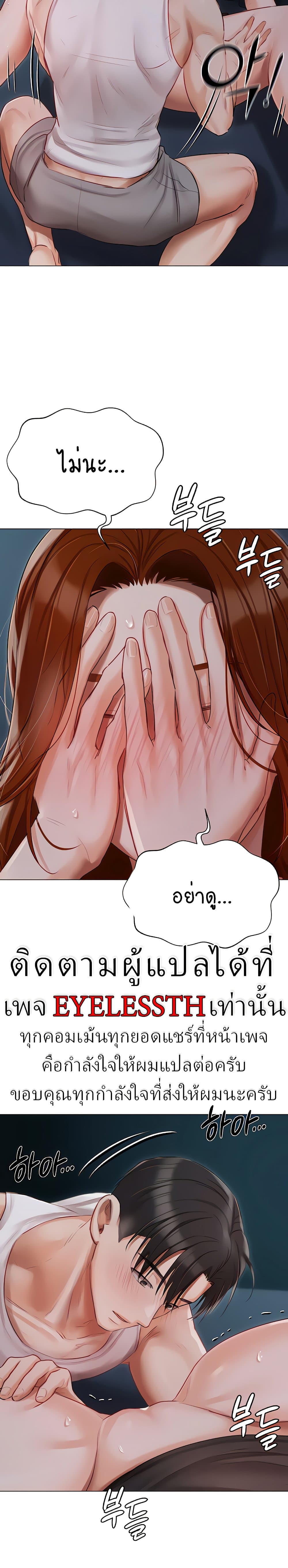 Hyeonjung’s Residence page 14
