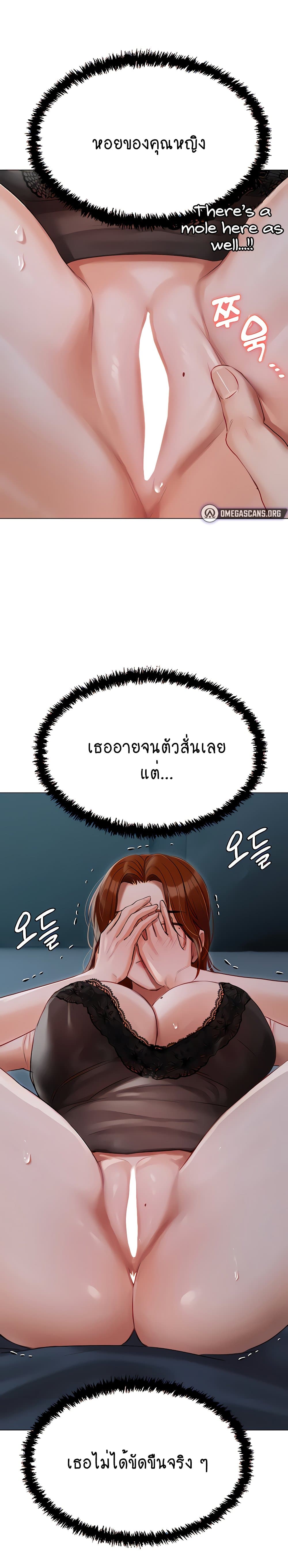 Hyeonjung’s Residence page 15