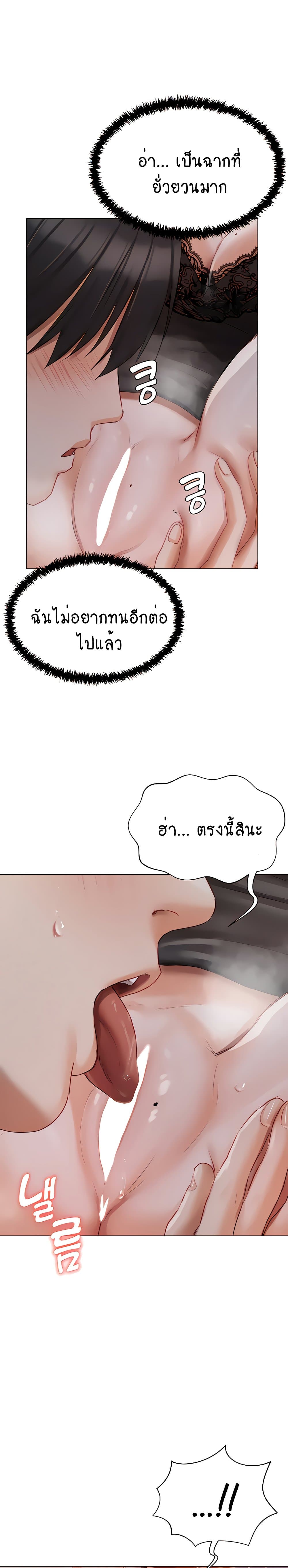 Hyeonjung’s Residence page 16