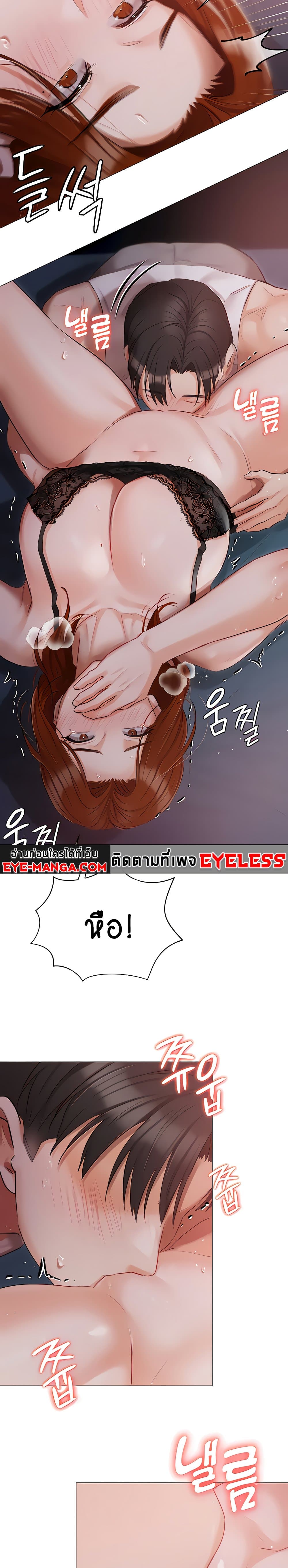 Hyeonjung’s Residence page 17