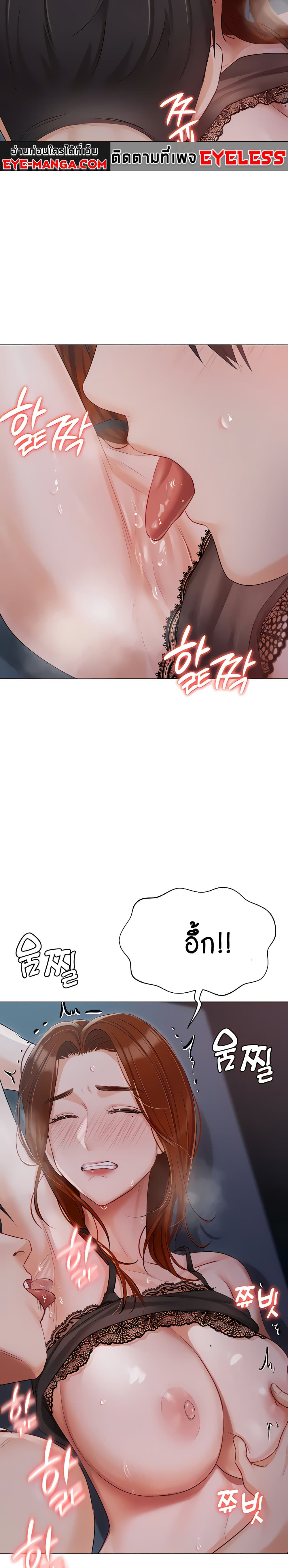 Hyeonjung’s Residence page 24
