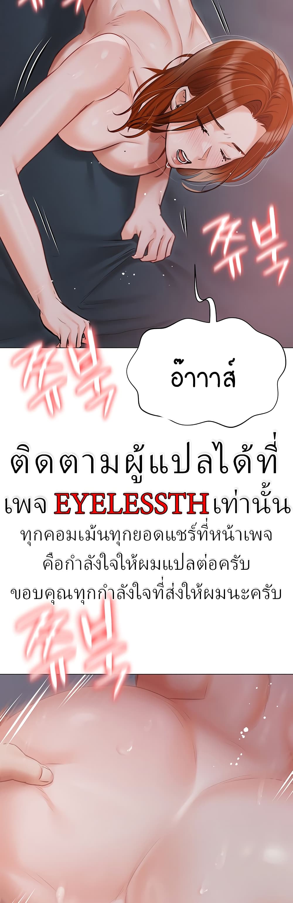 Hyeonjung’s Residence page 9