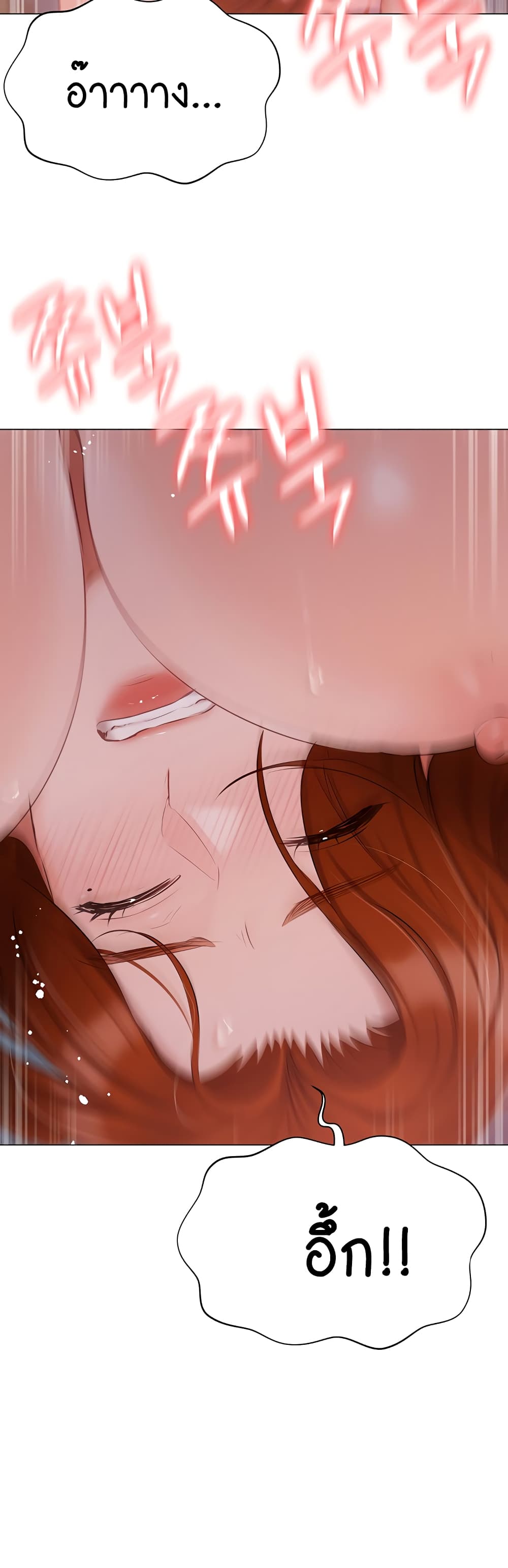 Hyeonjung’s Residence page 12