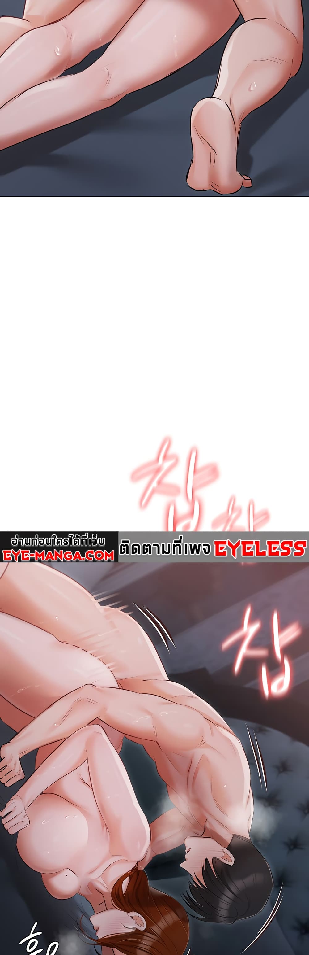 Hyeonjung’s Residence page 16