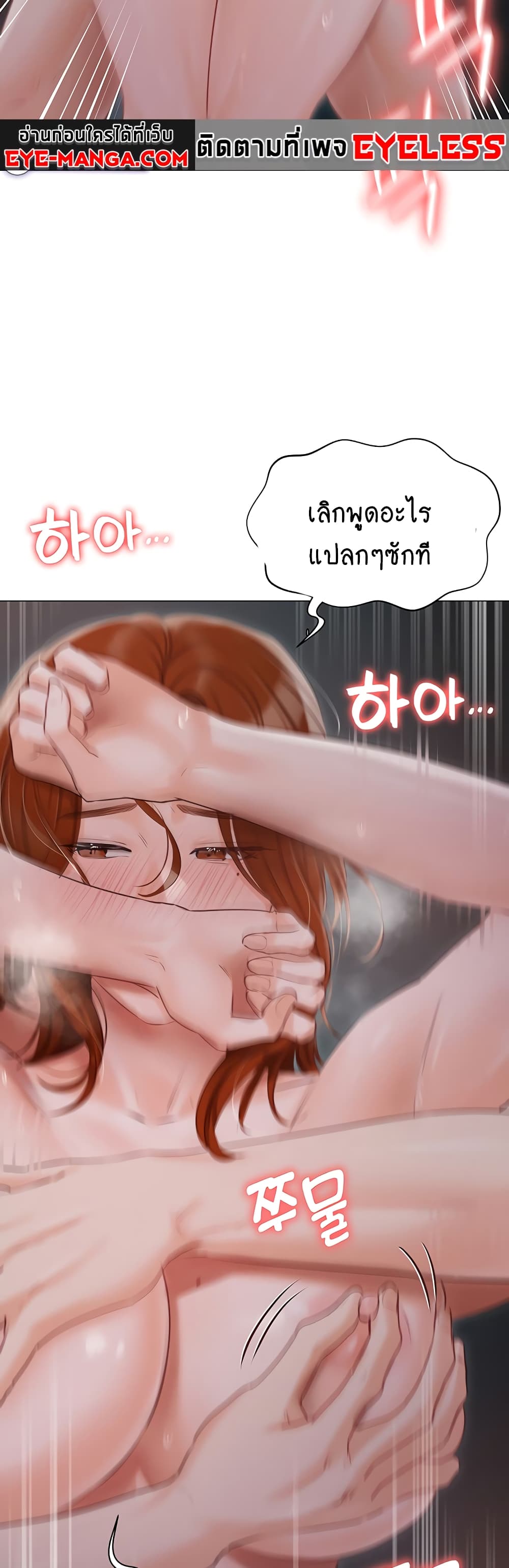 Hyeonjung’s Residence page 22