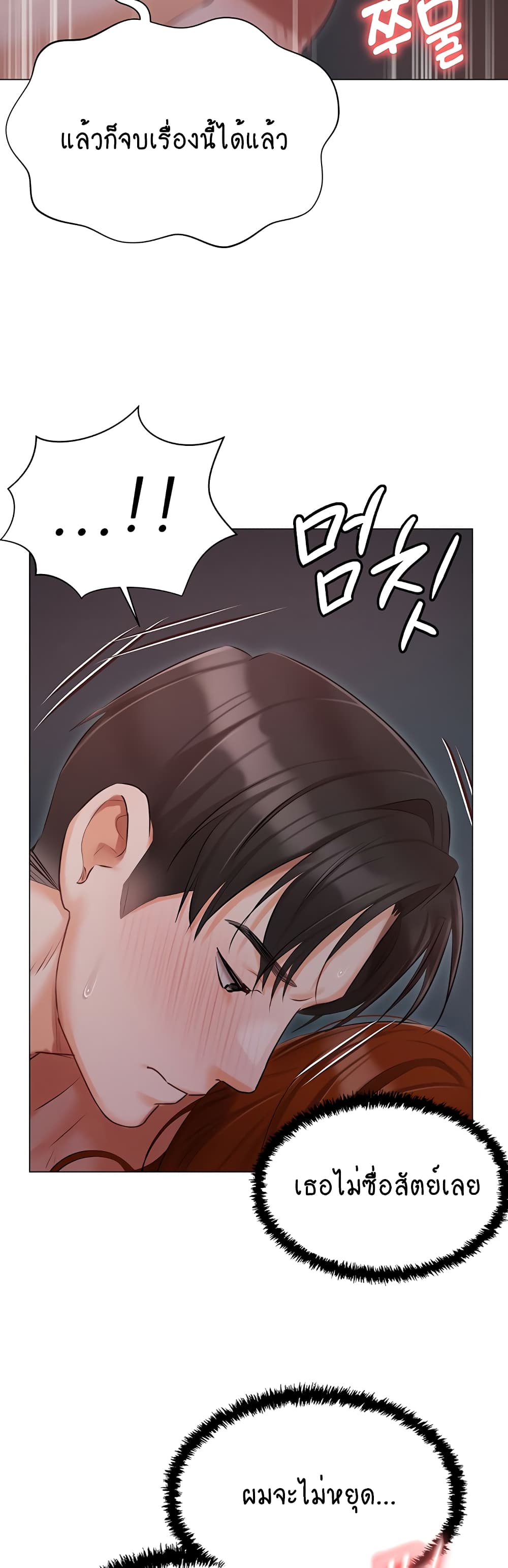Hyeonjung’s Residence page 23