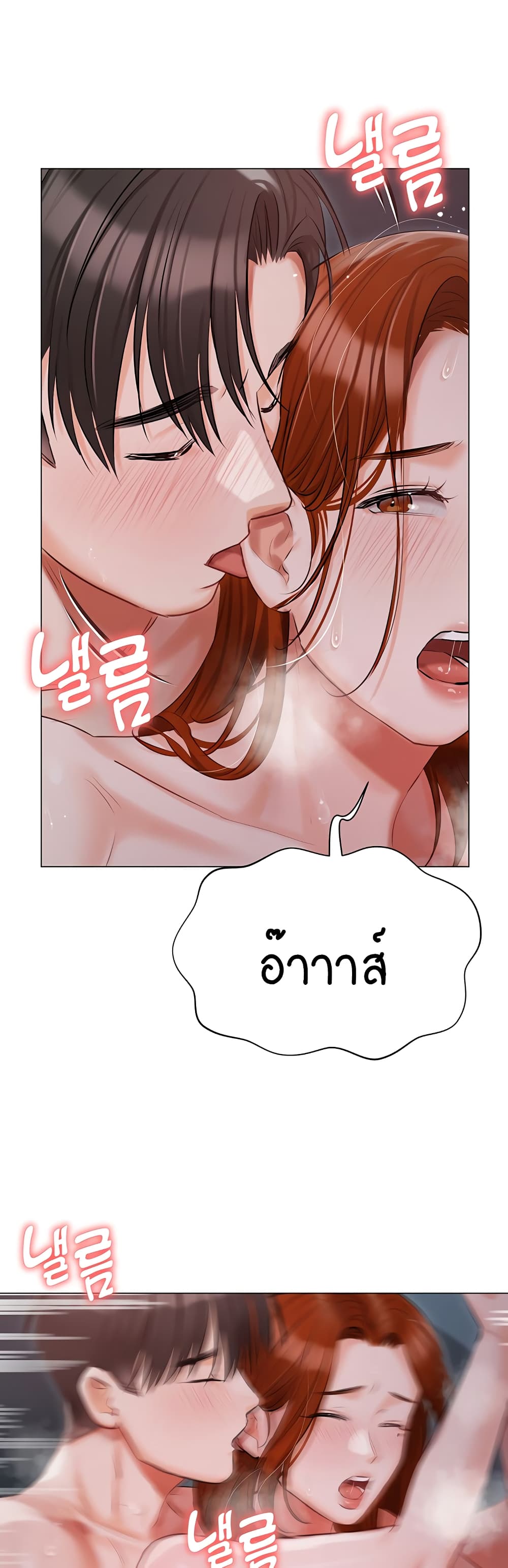 Hyeonjung’s Residence page 28