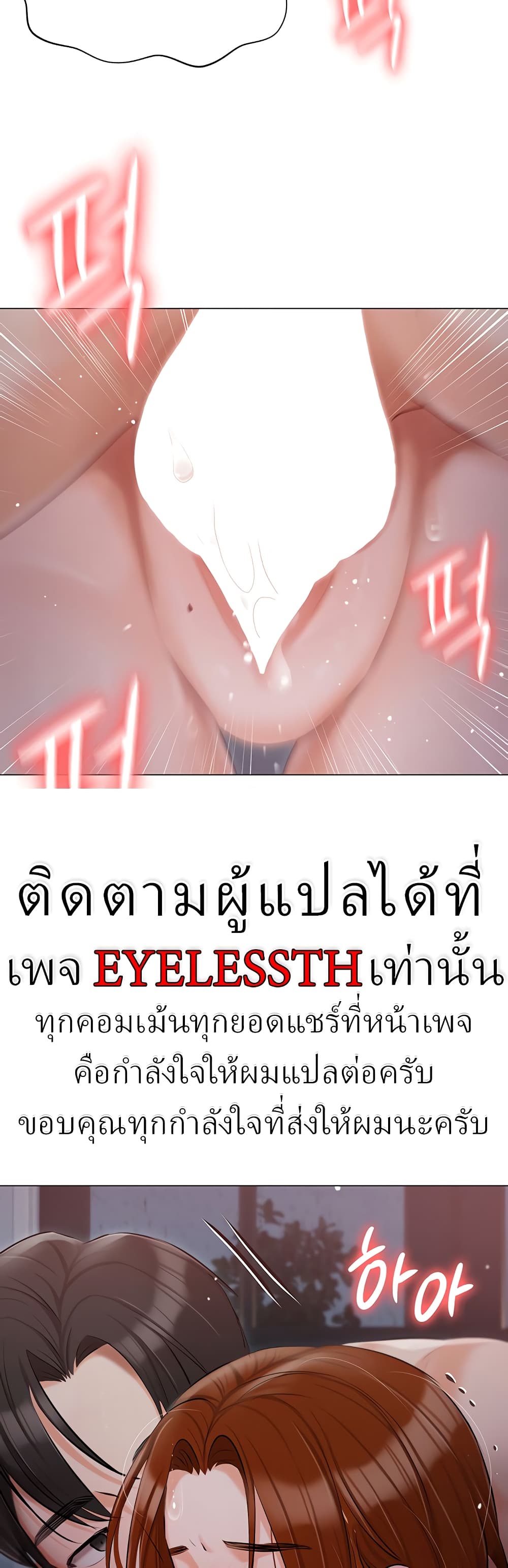 Hyeonjung’s Residence page 31