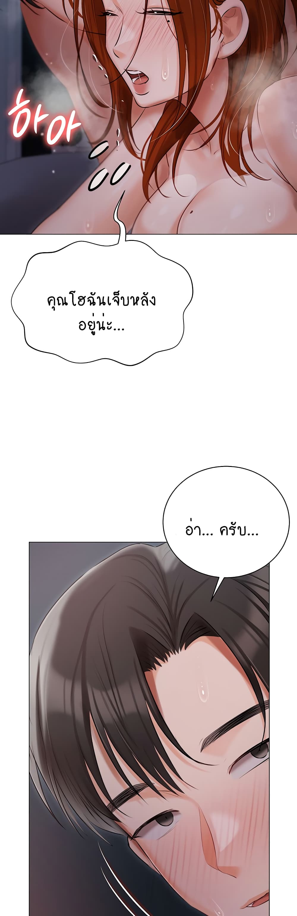 Hyeonjung’s Residence page 32