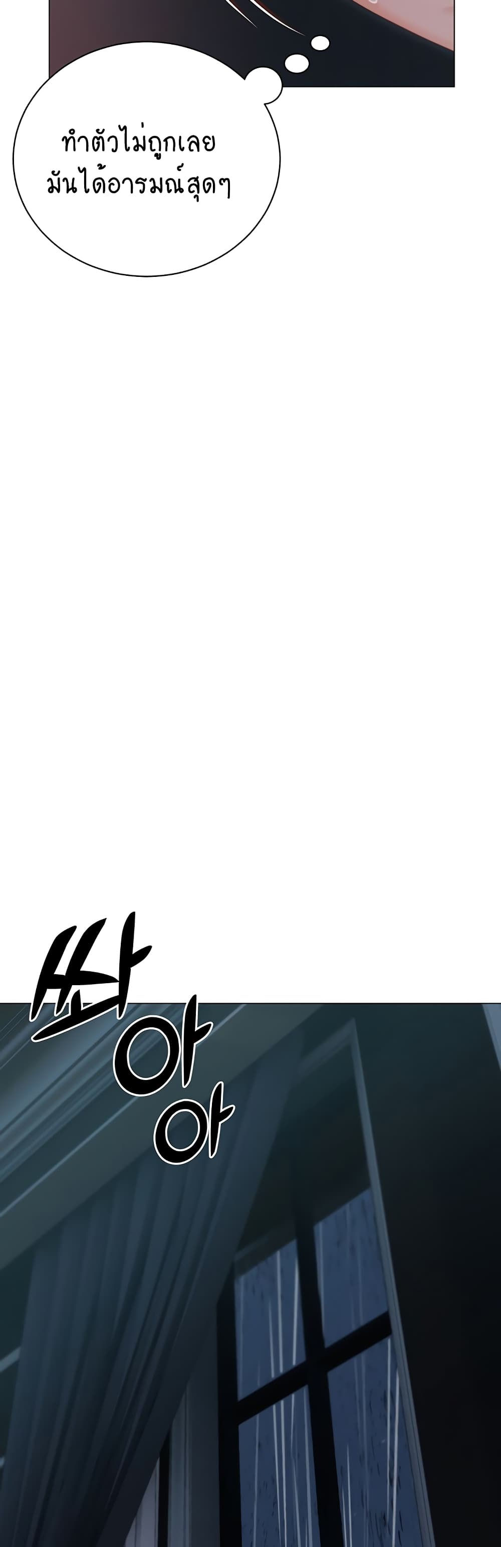 Hyeonjung’s Residence page 33