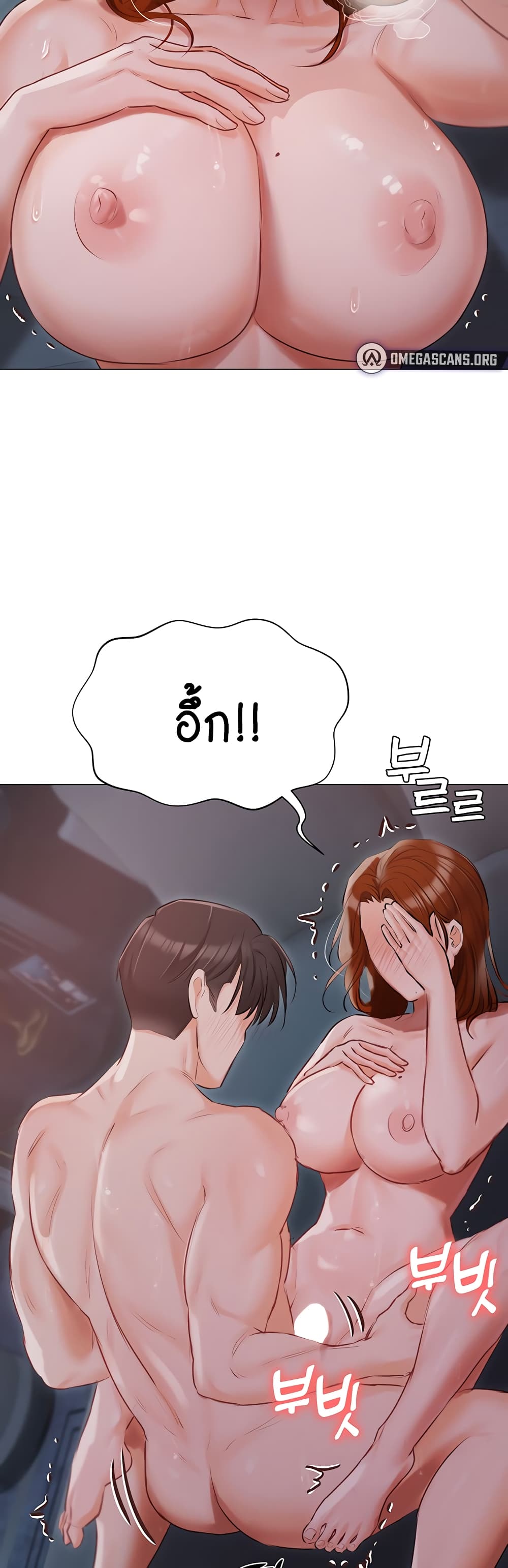 Hyeonjung’s Residence page 38