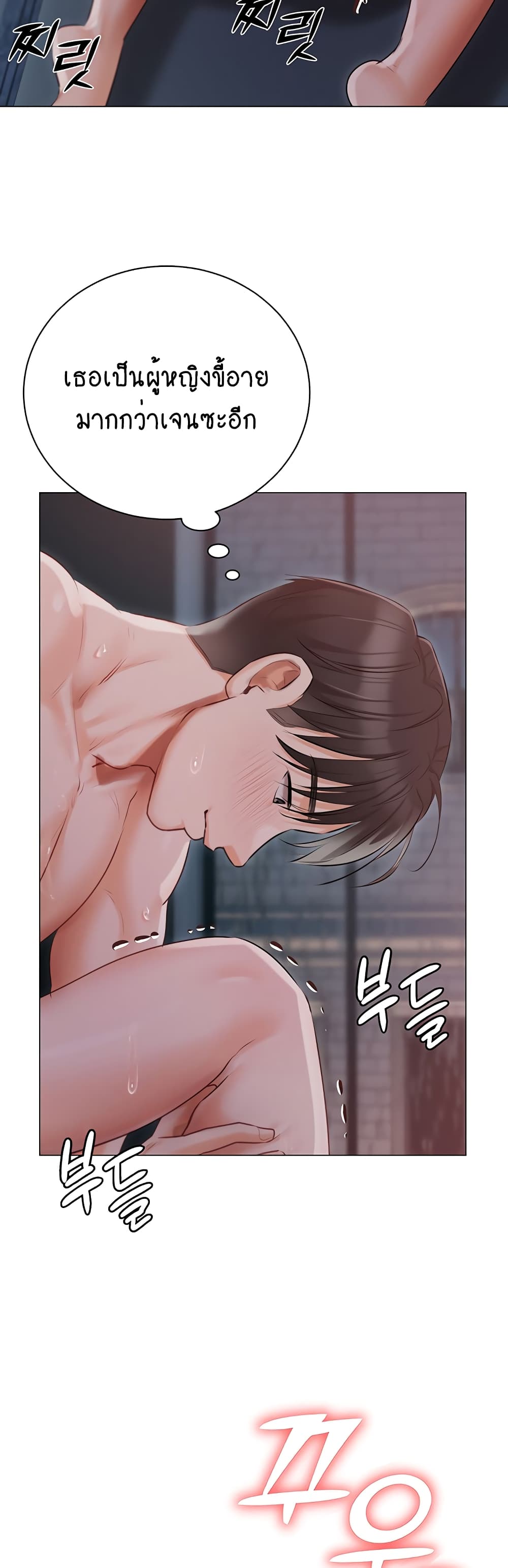 Hyeonjung’s Residence page 39
