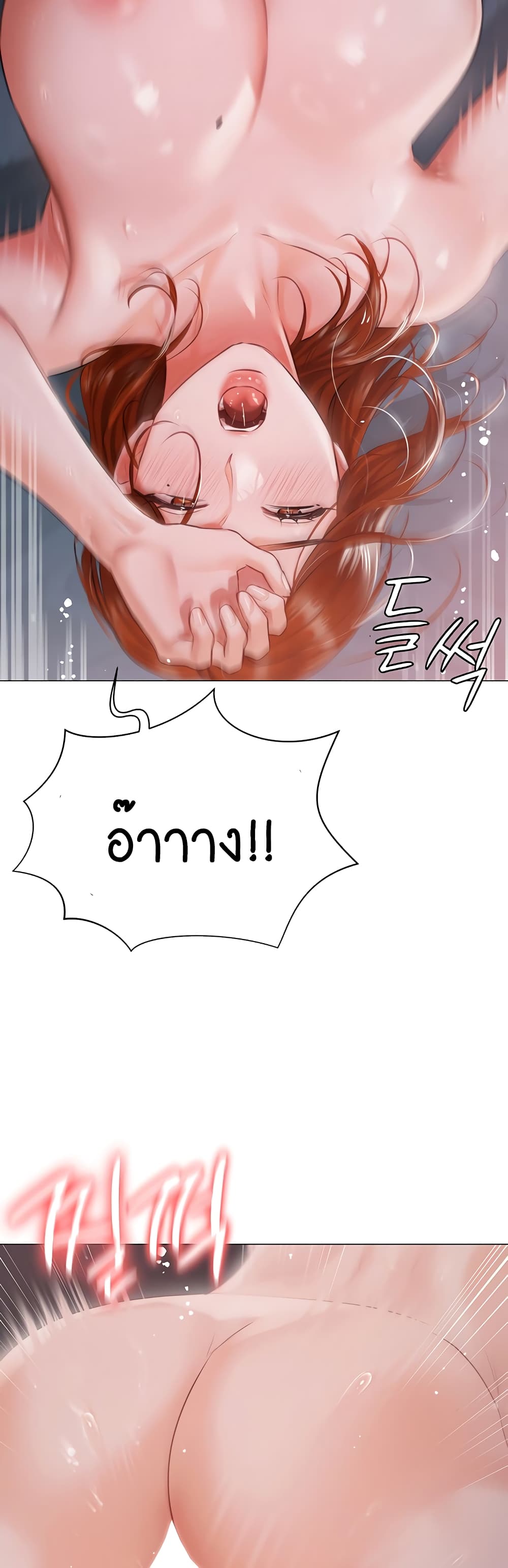 Hyeonjung’s Residence page 41